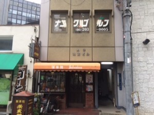 事務所 外観