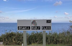 大阪ゴルフクラブ　※売り物件あります